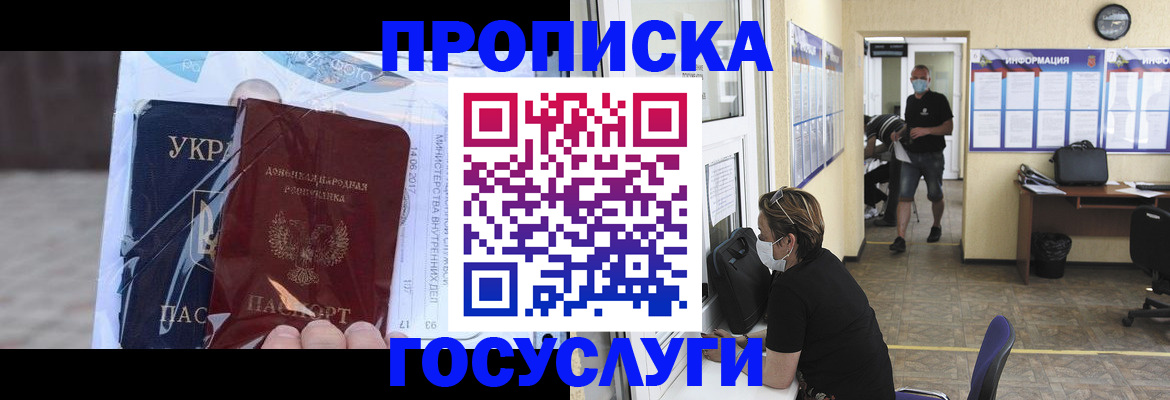 регистрация для школы в Советске