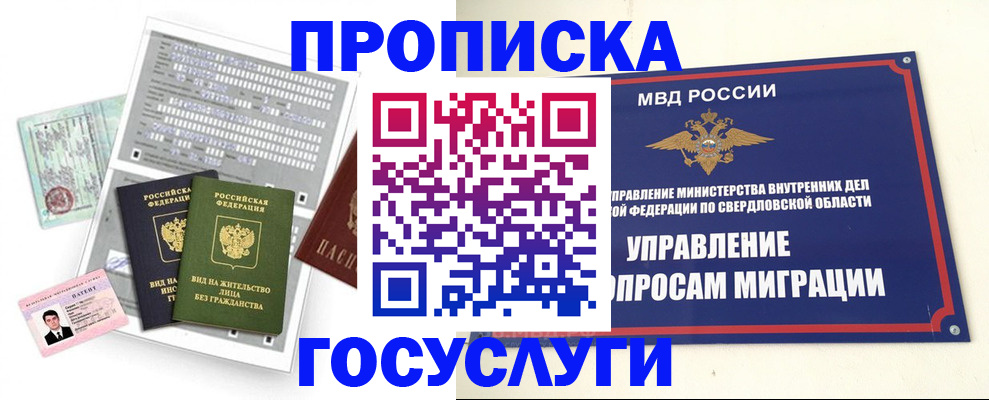 временная регистрация гарантия в Советске