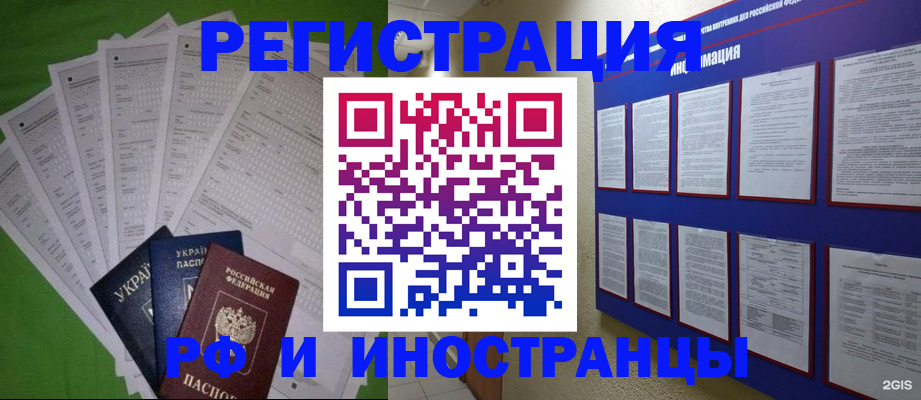 прописка для военкомата в Советске