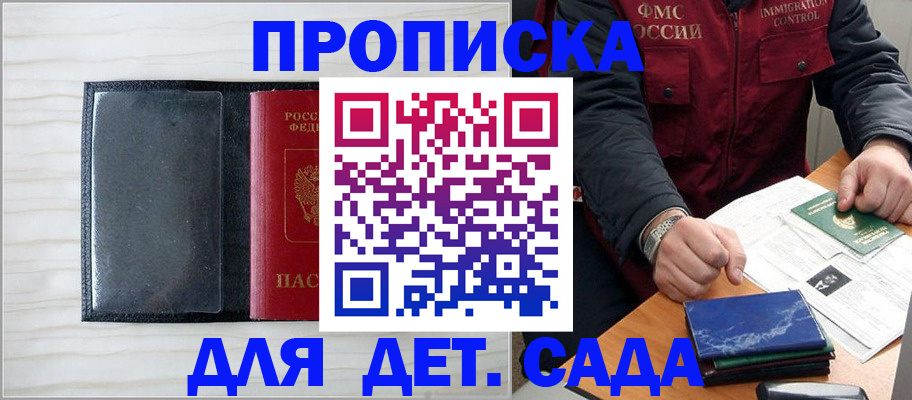 временная регистрация госуслуги в Советске