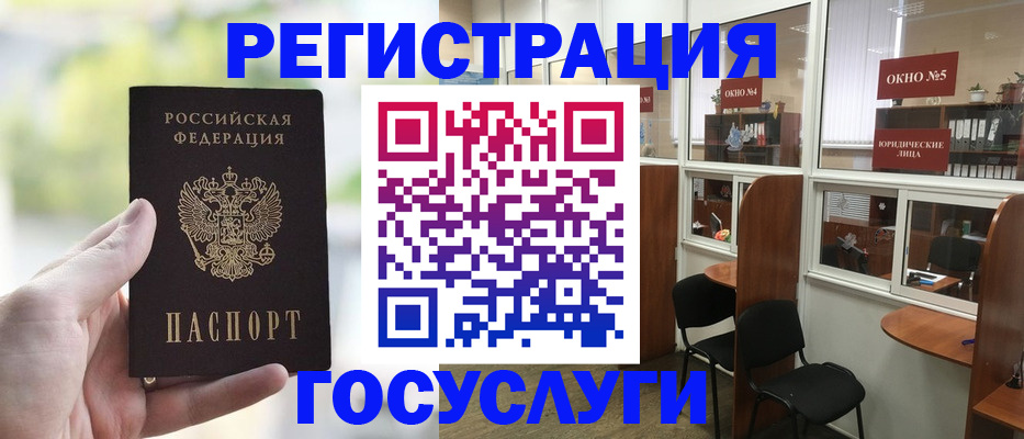 прописка для школы в Советске