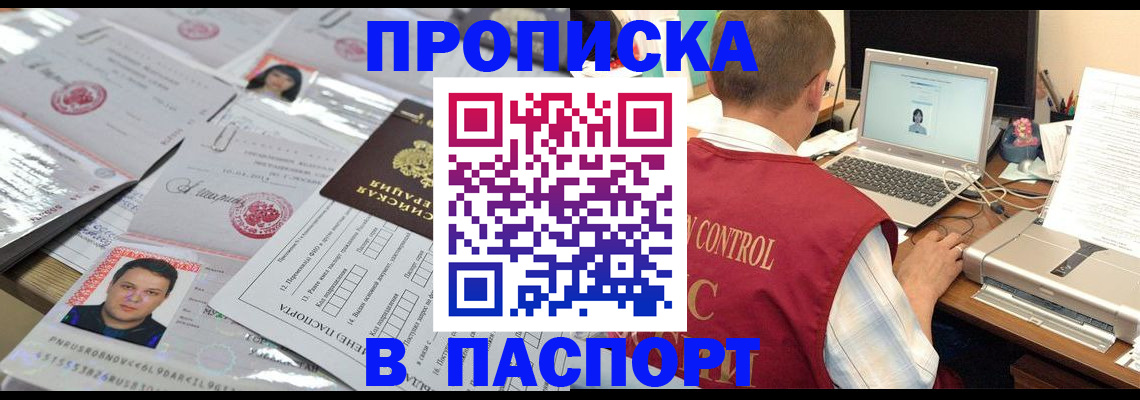 пропишу в квартире в Советске